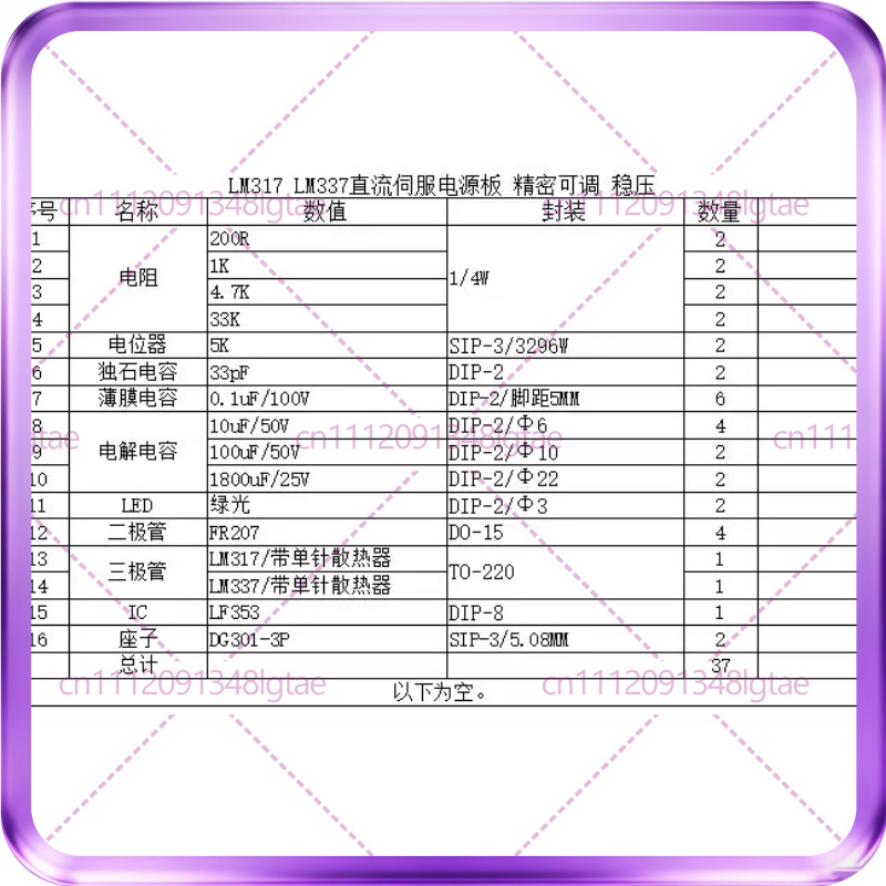 10-20pcs LM317 LM337 DC servo  - Lm317 Voltage Regulator review and price
