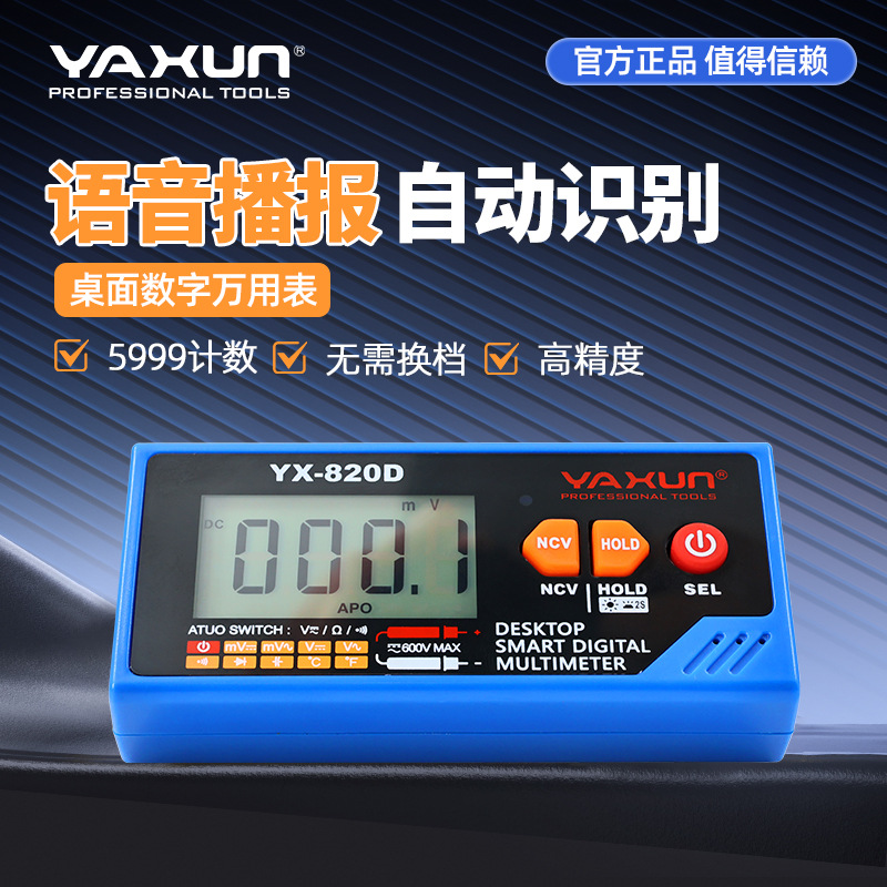 Yaxun 820D voice broadcast mul - Multimeter Digital review and price