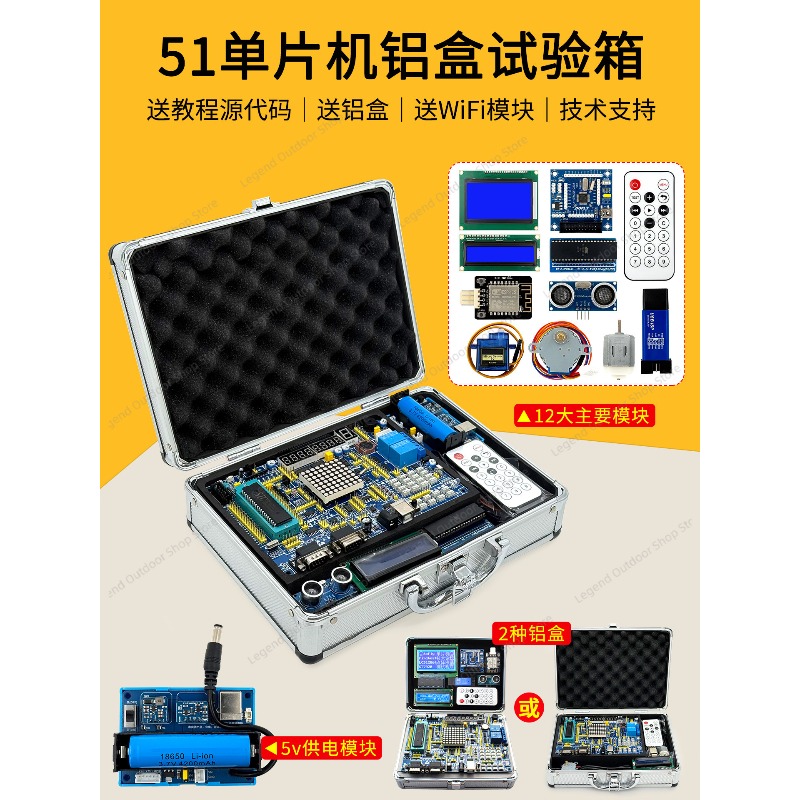 LY-51S 51MCU Development Board - Diy Electronics Housing review and price