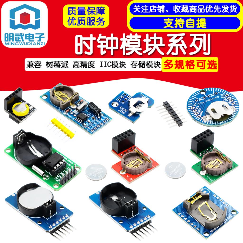 Clock Module Series Pi Foreign - Rtc Module Ds3231 review and price