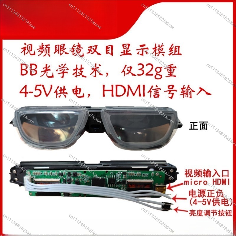 For AR Glasses Highlight Micro - Oled Display Module review and price